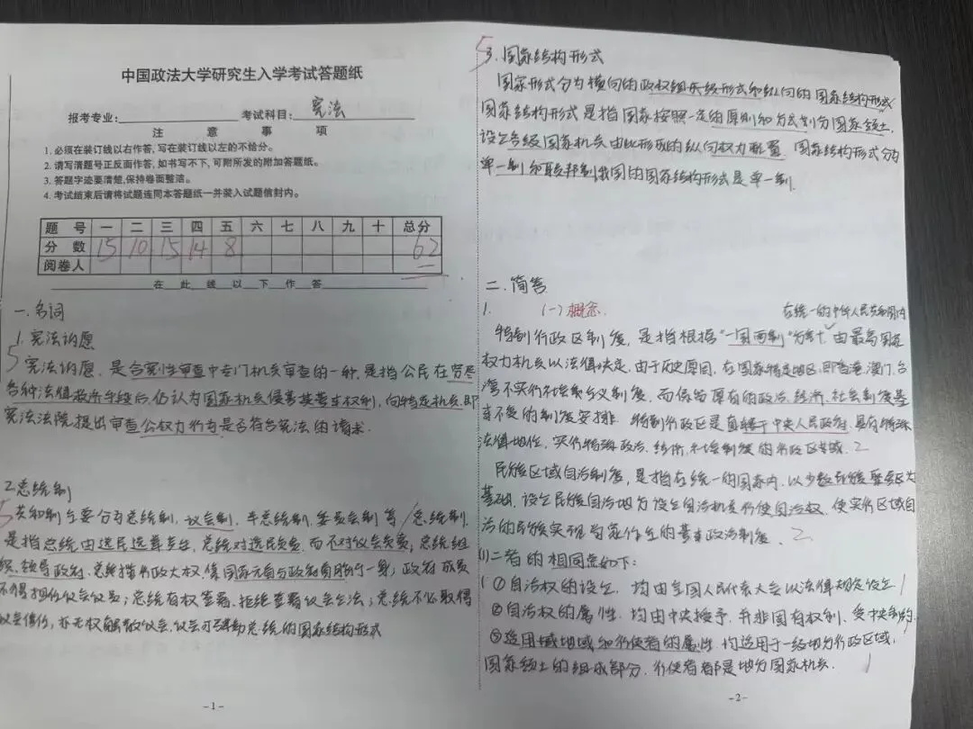 9.9元就能模考法大法基,往届超多考点重合,你还不冲?-第9张图片-四季读书网 9.9元就能模考法大法基,往届超多考点重合,你还不冲?-第9张图片-四季读书网