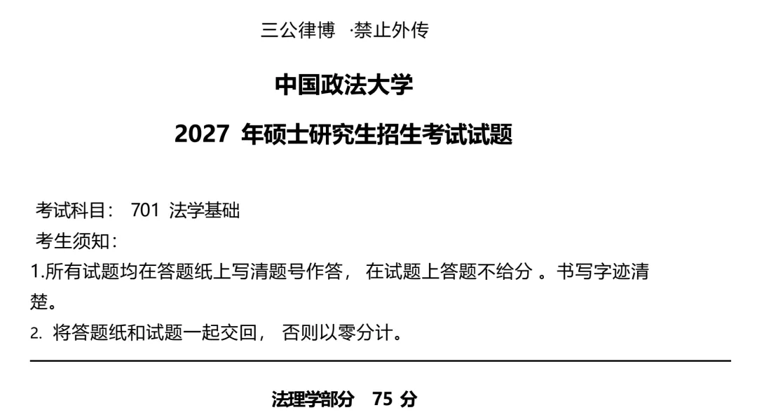 9.9元就能模考法大法基,往届超多考点重合,你还不冲?-第13张图片-四季读书网 9.9元就能模考法大法基,往届超多考点重合,你还不冲?-第13张图片-四季读书网