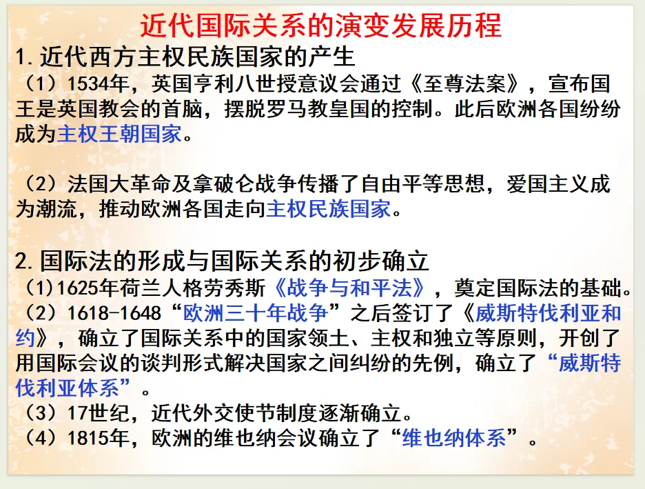 公元2026年中考历史安徽卷之猜测:稳中求变,守正创新.-第120张图片-四季读书网