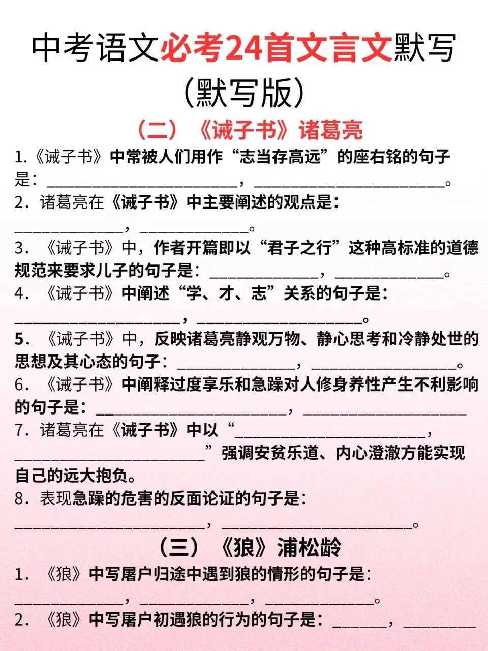 中考最后15天|主科精准提分方案,普通学生也能逆风翻盘-第1张图片-四季读书网