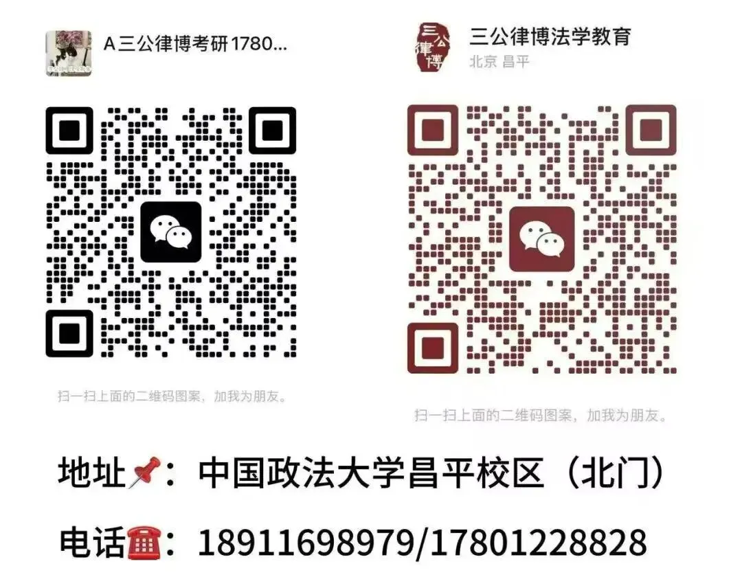 9.9元就能模考法大法基,往届超多考点重合,你还不冲?-第17张图片-四季读书网 9.9元就能模考法大法基,往届超多考点重合,你还不冲?-第17张图片-四季读书网
