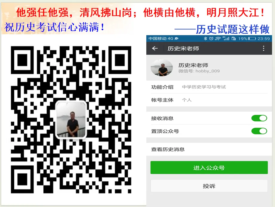 公元2026年中考历史安徽卷之猜测:稳中求变,守正创新.-第122张图片-四季读书网