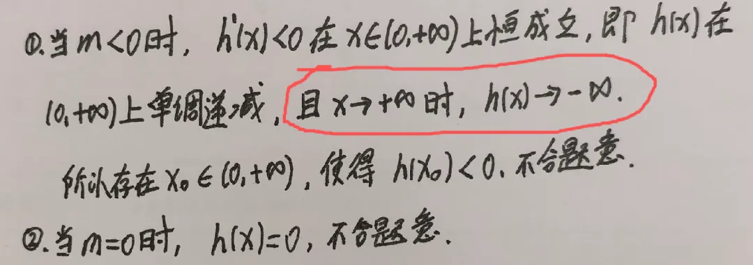 【高考真题】2026全国II卷数学卷(19题)~导数基本功-第4张图片-四季读书网