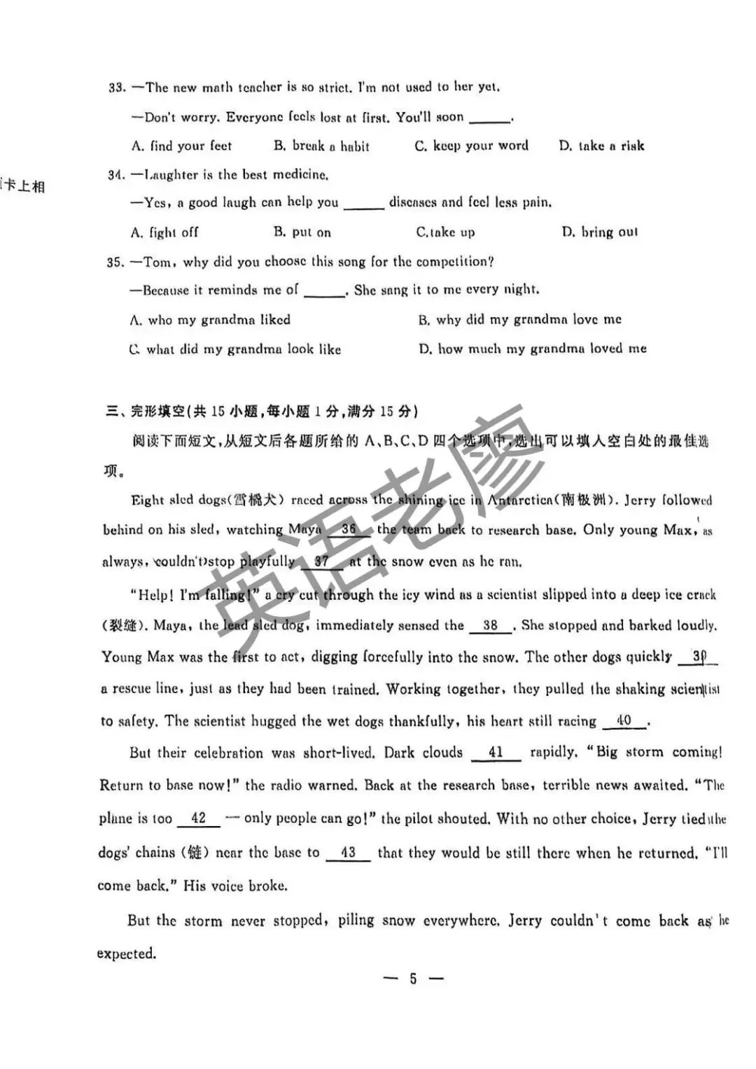 武汉市江岸区2026年中考英语模拟试卷(二)(全卷及答案私信获取)-第5张图片-四季读书网
