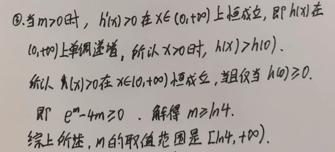 【高考真题】2026全国II卷数学卷(19题)~导数基本功-第5张图片-四季读书网