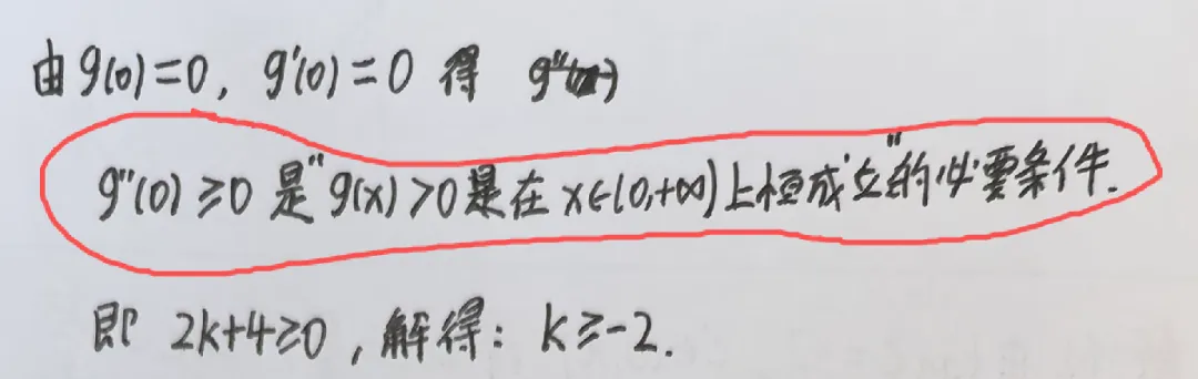 【高考真题】2026全国II卷数学卷(19题)~导数基本功-第7张图片-四季读书网