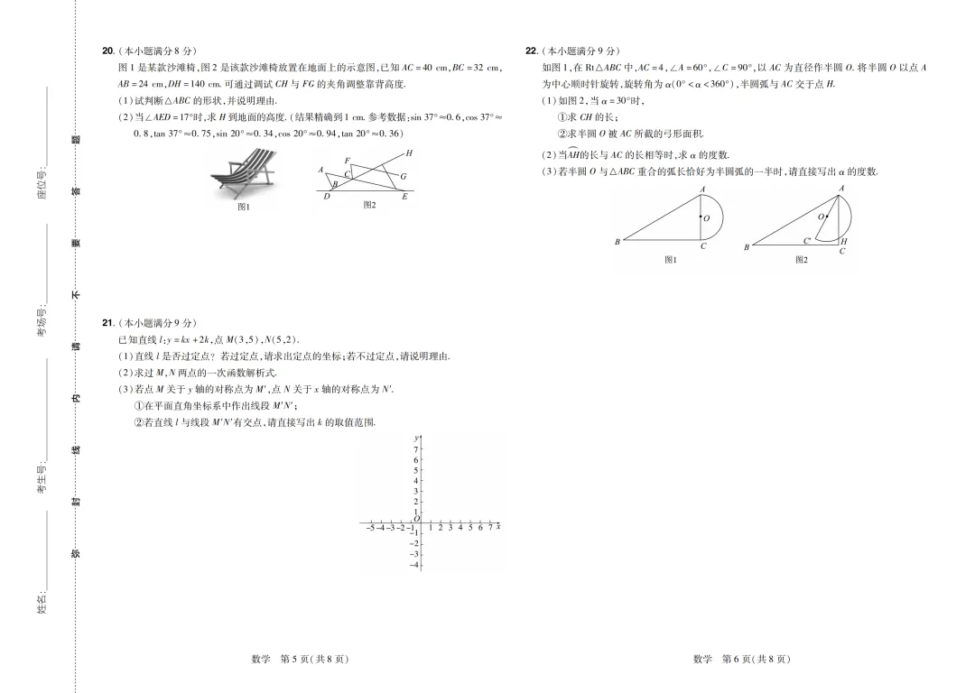 重磅!2026年河北中考预测模拟全科试卷及答案(可打印)-第9张图片-四季读书网