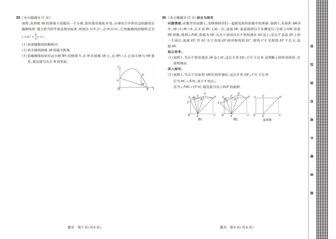 重磅!2026年河北中考预测模拟全科试卷及答案(可打印)-第10张图片-四季读书网