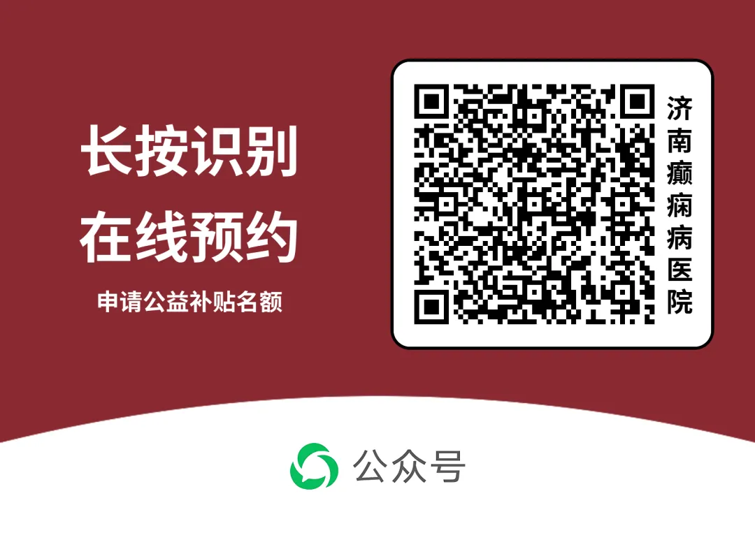 癫痫考生中考加油:这份健康小贴士,请你收好-第6张图片-四季读书网