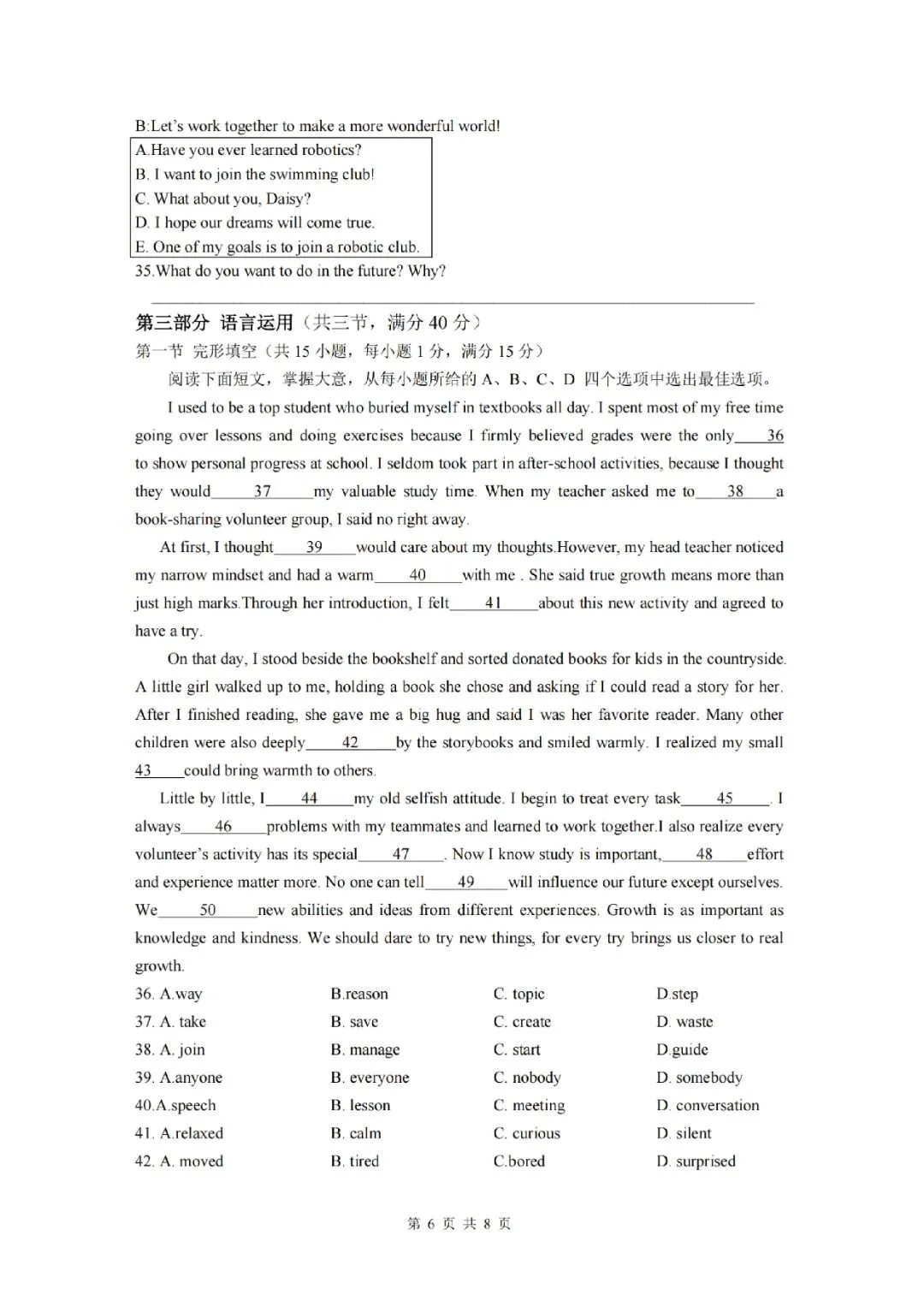 2026年金华市六校联谊模拟考试(三模全科试题+答案)-第28张图片-四季读书网 2026年金华市六校联谊模拟考试(三模全科试题+答案)-第28张图片-四季读书网