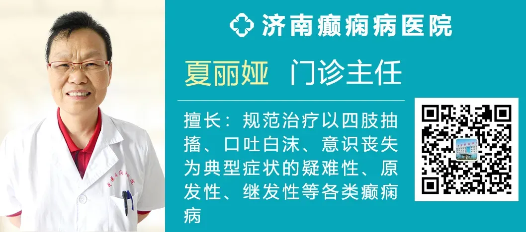 癫痫考生中考加油:这份健康小贴士,请你收好-第16张图片-四季读书网