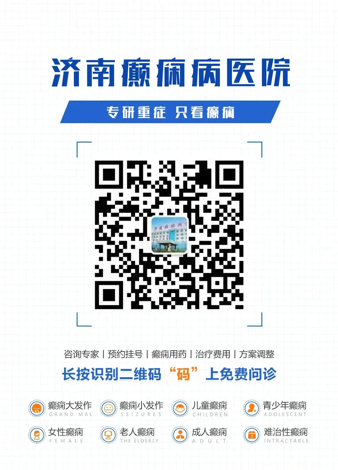 癫痫考生中考加油:这份健康小贴士,请你收好-第18张图片-四季读书网