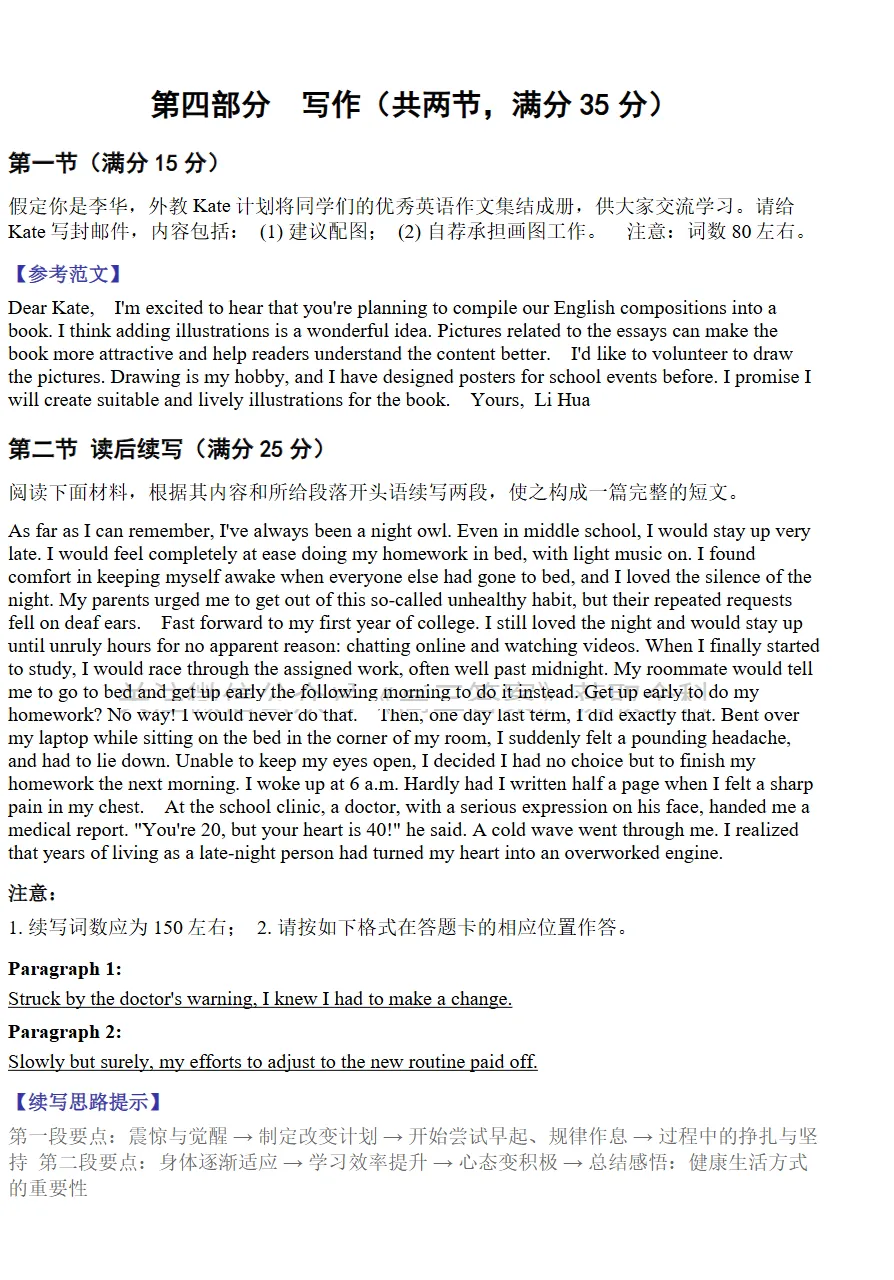 2026年贵州高考英语试卷(含参考答案)-第11张图片-四季读书网