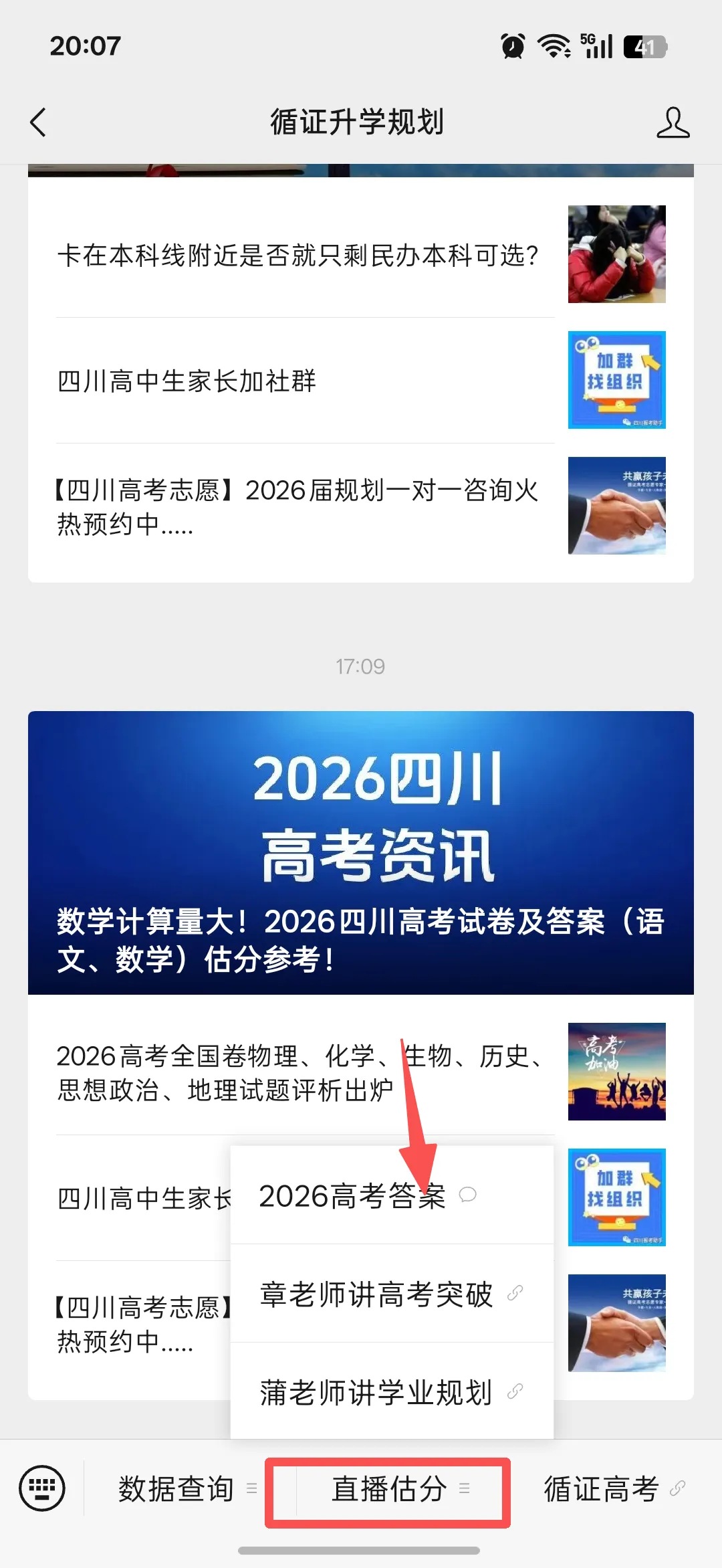 有更新!2026四川高考试卷及答案收集整理中......-第23张图片-四季读书网