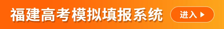 对答案!2026年福建高考真题及答案持续更新中-第1张图片-四季读书网