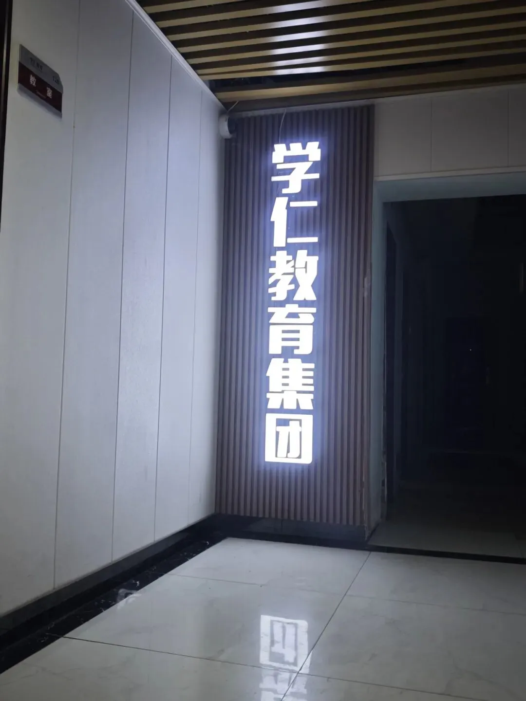 2026-2027年济南学仁初三中考复读学校招生简章!-第17张图片-四季读书网 2026-2027年济南学仁初三中考复读学校招生简章!-第17张图片-四季读书网