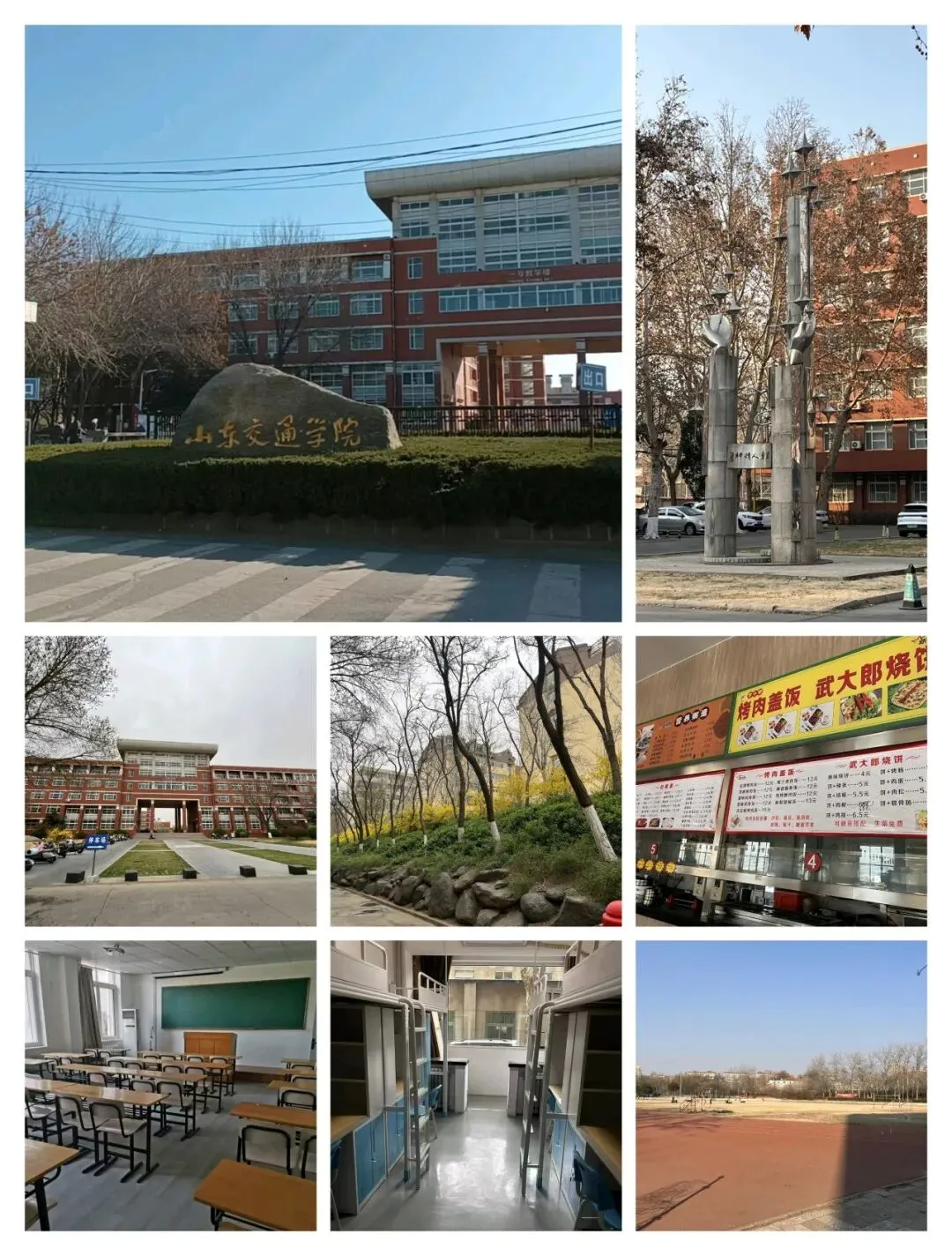 2026-2027年济南学仁初三中考复读学校招生简章!-第18张图片-四季读书网 2026-2027年济南学仁初三中考复读学校招生简章!-第18张图片-四季读书网