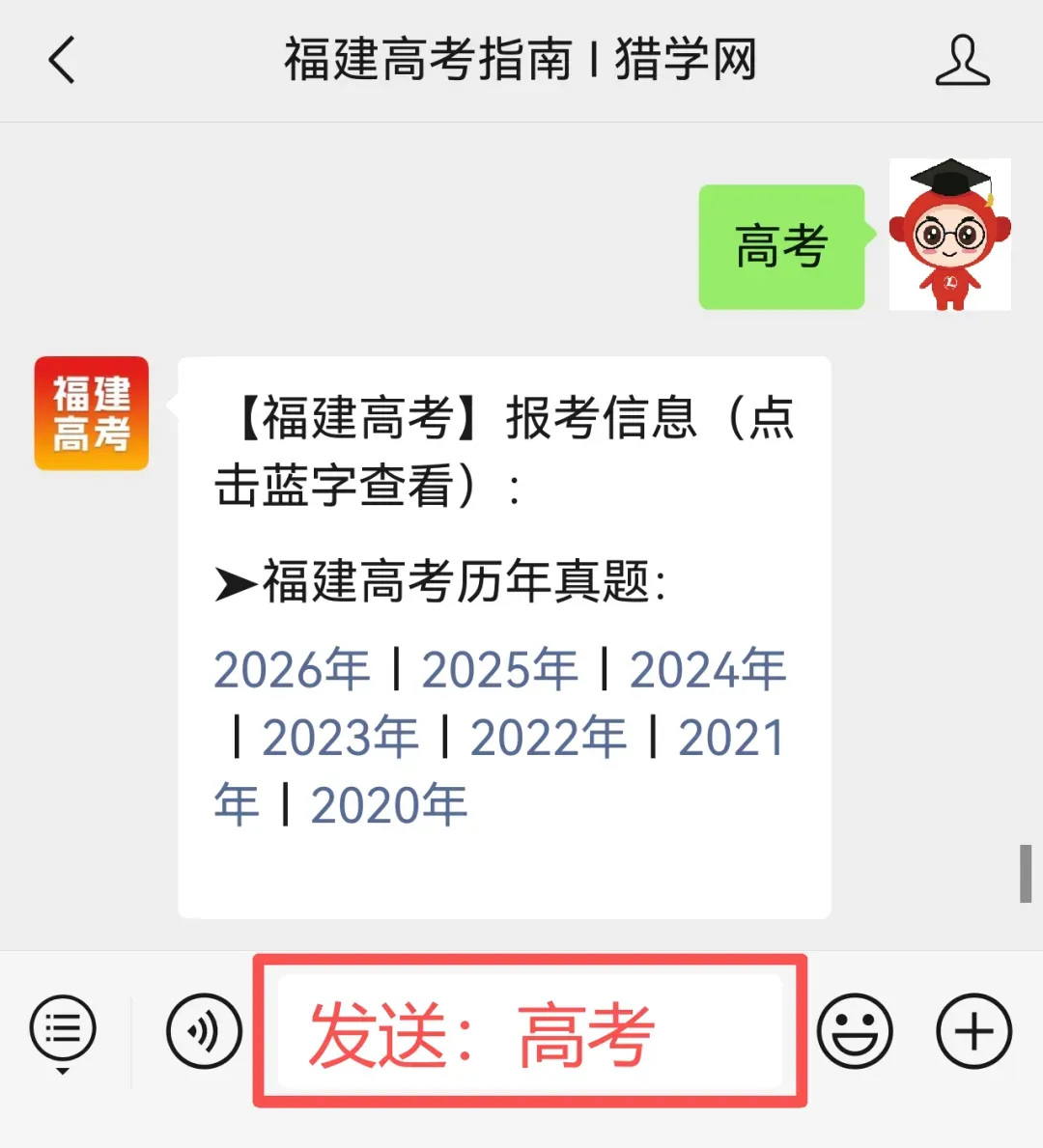 对答案!2026年福建高考真题及答案持续更新中-第4张图片-四季读书网