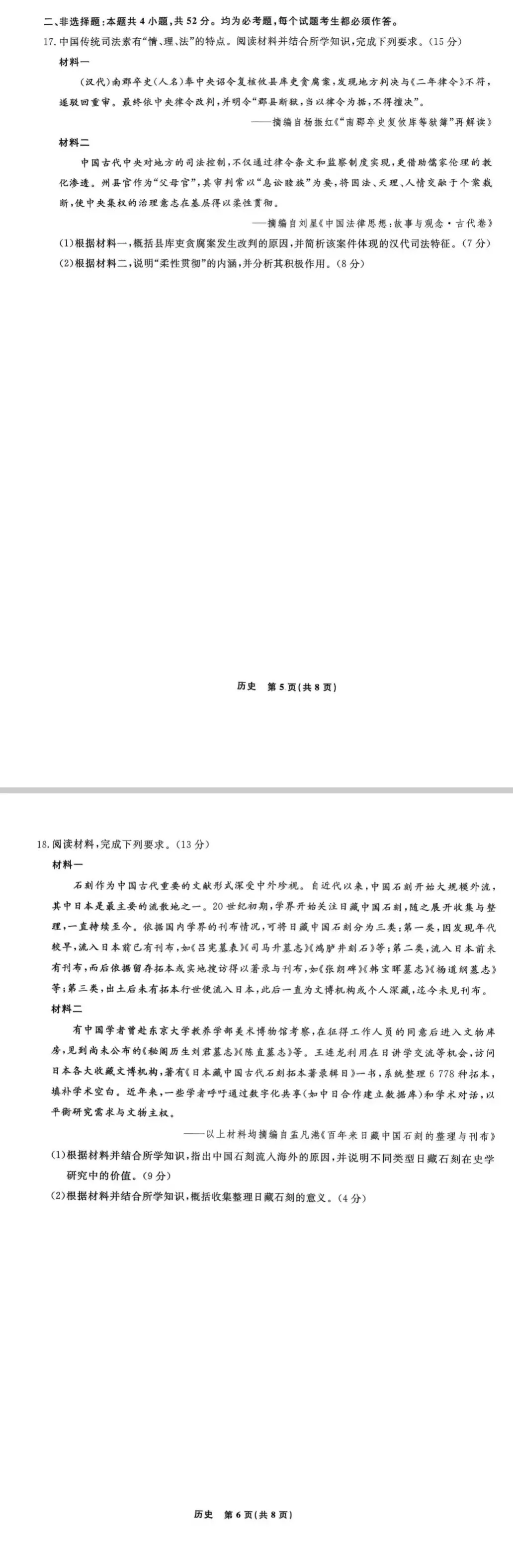 何老师推荐:辽宁名校联盟考前模拟试卷【历史】【地理】【政治】-第3张图片-四季读书网 何老师推荐:辽宁名校联盟考前模拟试卷【历史】【地理】【政治】-第3张图片-四季读书网