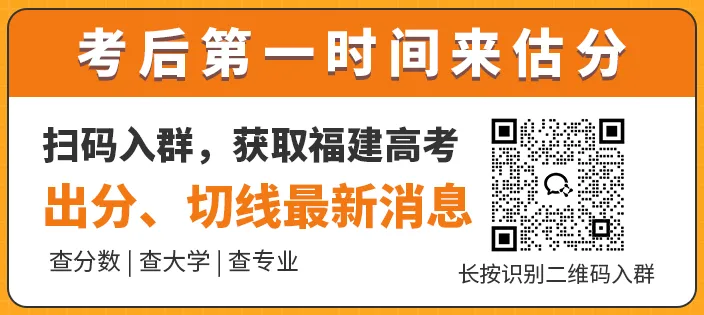 对答案!2026年福建高考真题及答案持续更新中-第19张图片-四季读书网