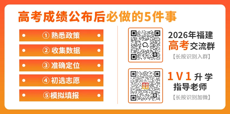 对答案!2026年福建高考真题及答案持续更新中-第30张图片-四季读书网