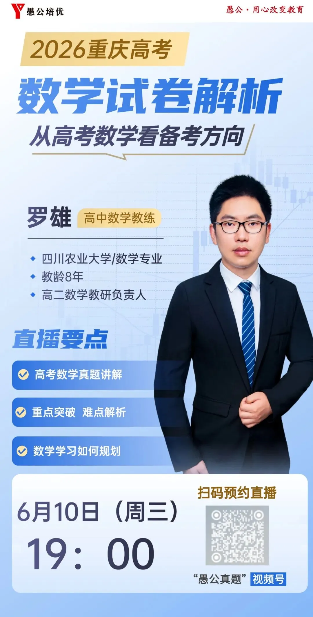 2026高考数学完整版试卷+解析,直播逐题精讲!-第15张图片-四季读书网 2026高考数学完整版试卷+解析,直播逐题精讲!-第15张图片-四季读书网