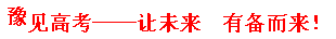 2026年高考新课标I卷语文真题-第2张图片-四季读书网