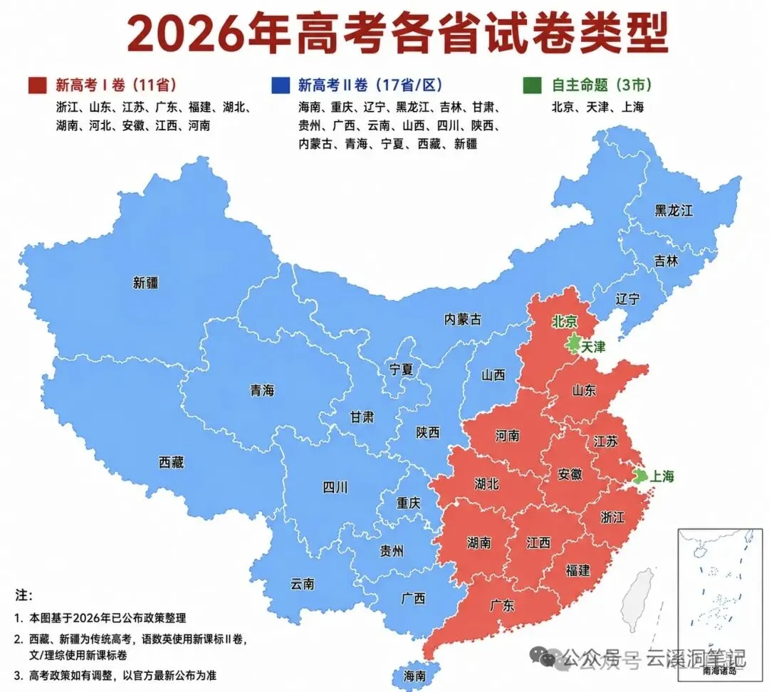 2026年高考新课标I卷语文真题-第3张图片-四季读书网