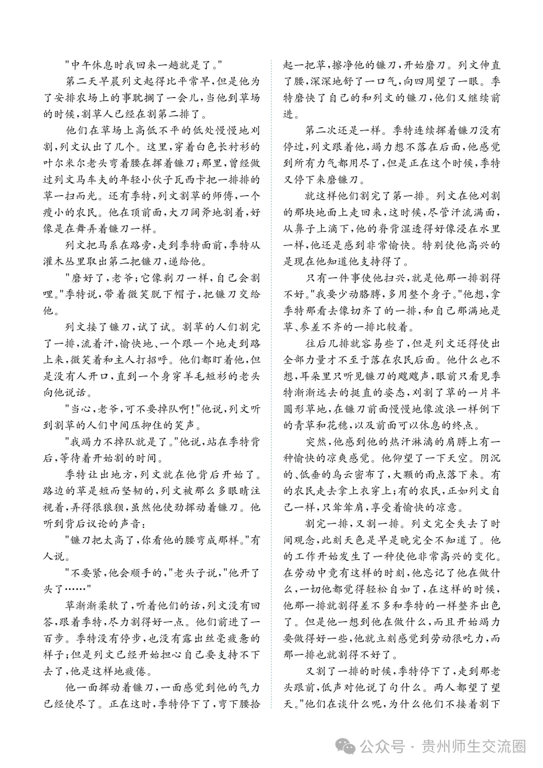2026年高考新课标I卷语文真题-第6张图片-四季读书网