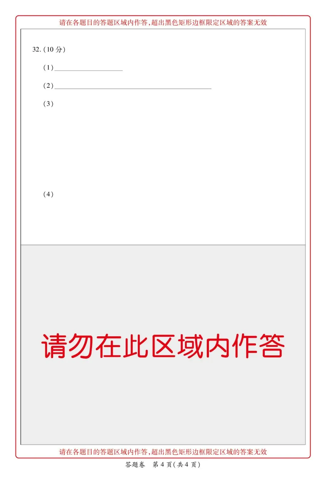 重磅|牵手重高 2026 中考科学押题卷⑦!正文 + 答案 + 答题卷全套,初三冲刺必刷提分-第20张图片-四季读书网 重磅|牵手重高 2026 中考科学押题卷⑦!正文 + 答案 + 答题卷全套,初三冲刺必刷提分-第20张图片-四季读书网