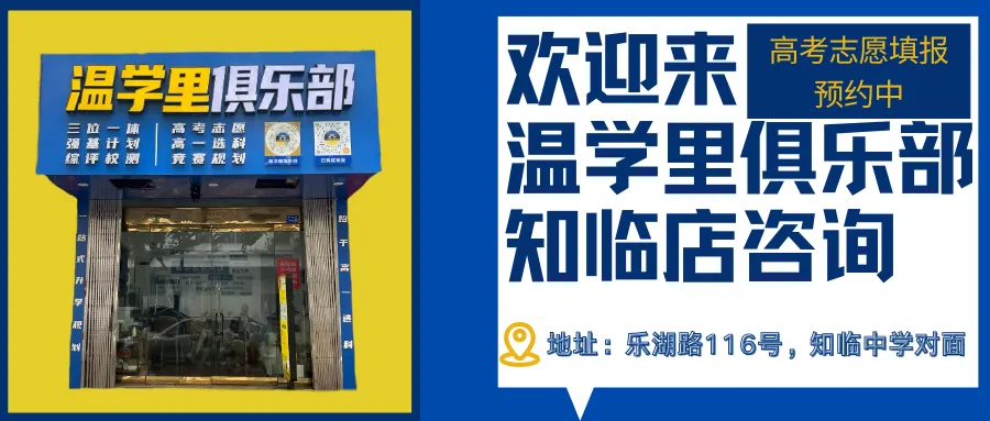 2026年龙湾小升初:龙湾区对标中考分析:公民办哪些更受欢迎?-第2张图片-四季读书网