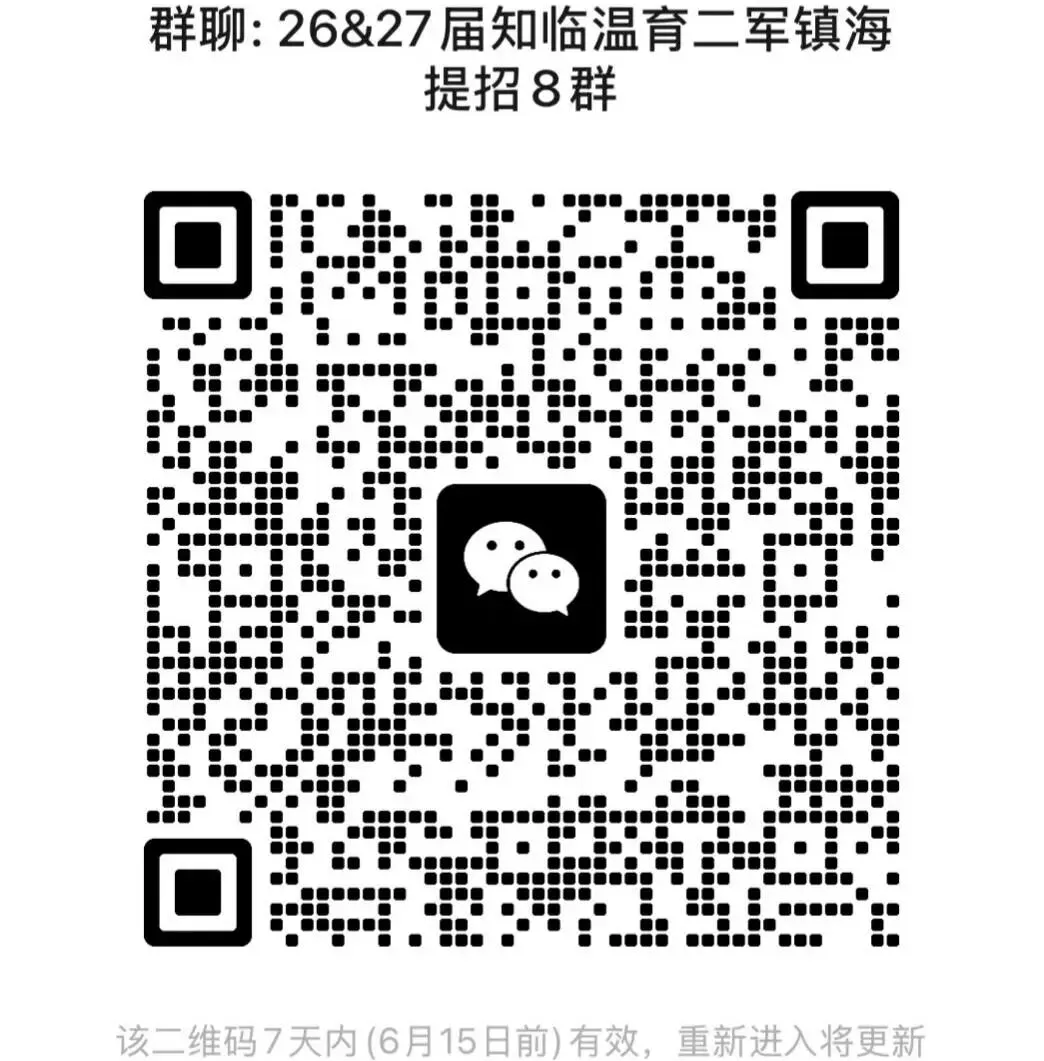 2026年龙湾小升初:龙湾区对标中考分析:公民办哪些更受欢迎?-第13张图片-四季读书网