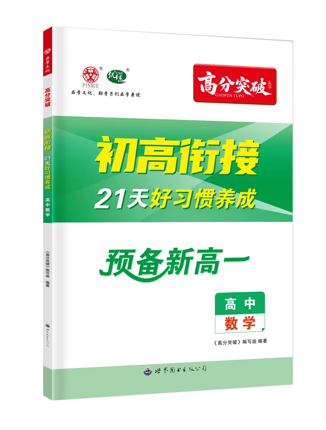 2026广东高考真题+答案汇总!-第6张图片-四季读书网