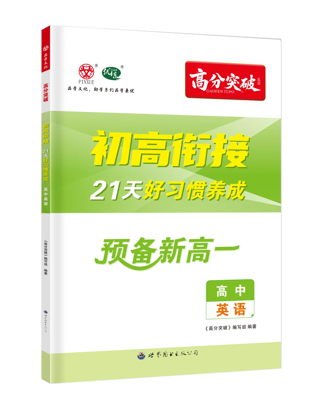 2026广东高考真题+答案汇总!-第12张图片-四季读书网
