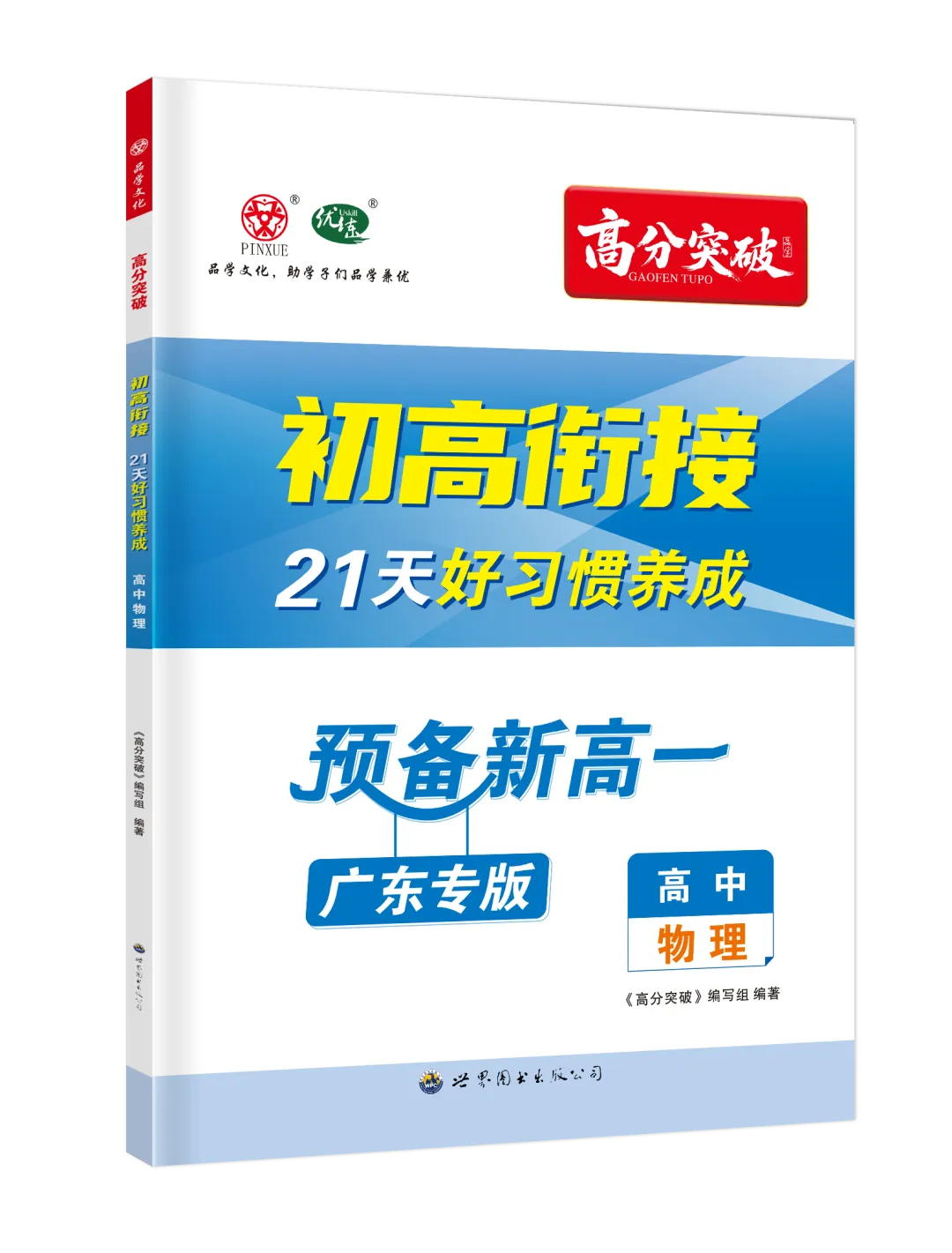 2026广东高考真题+答案汇总!-第15张图片-四季读书网