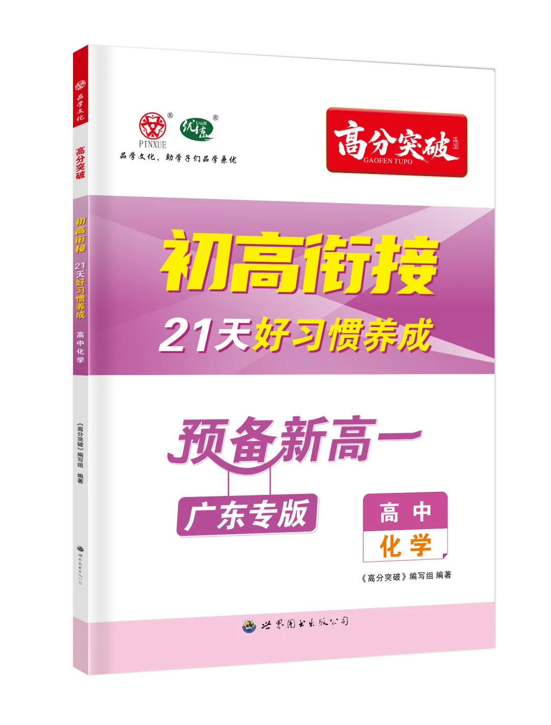 2026广东高考真题+答案汇总!-第17张图片-四季读书网