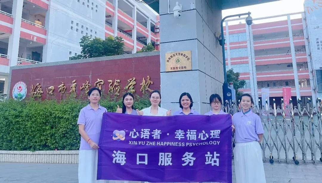 决胜中考·青春能量站|海口心语者*海口秀峰中学初三考前团辅活动圆满收官-第26张图片-四季读书网 决胜中考·青春能量站|海口心语者*海口秀峰中学初三考前团辅活动圆满收官-第26张图片-四季读书网