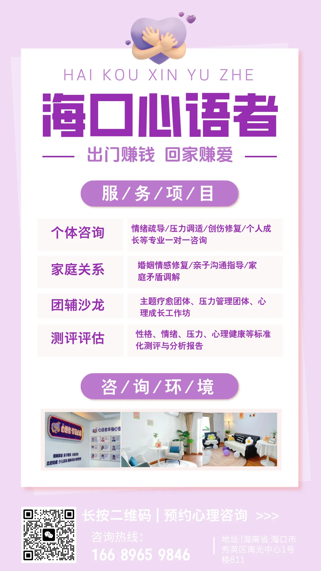 决胜中考·青春能量站|海口心语者*海口秀峰中学初三考前团辅活动圆满收官-第27张图片-四季读书网 决胜中考·青春能量站|海口心语者*海口秀峰中学初三考前团辅活动圆满收官-第27张图片-四季读书网