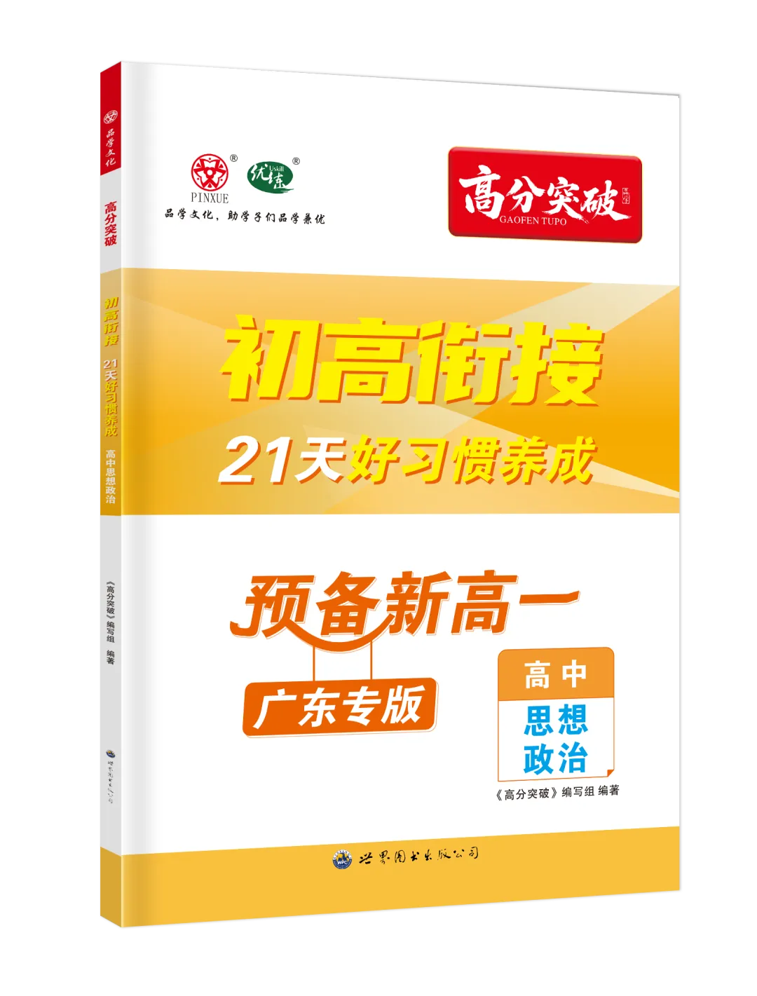 2026广东高考真题+答案汇总!-第19张图片-四季读书网