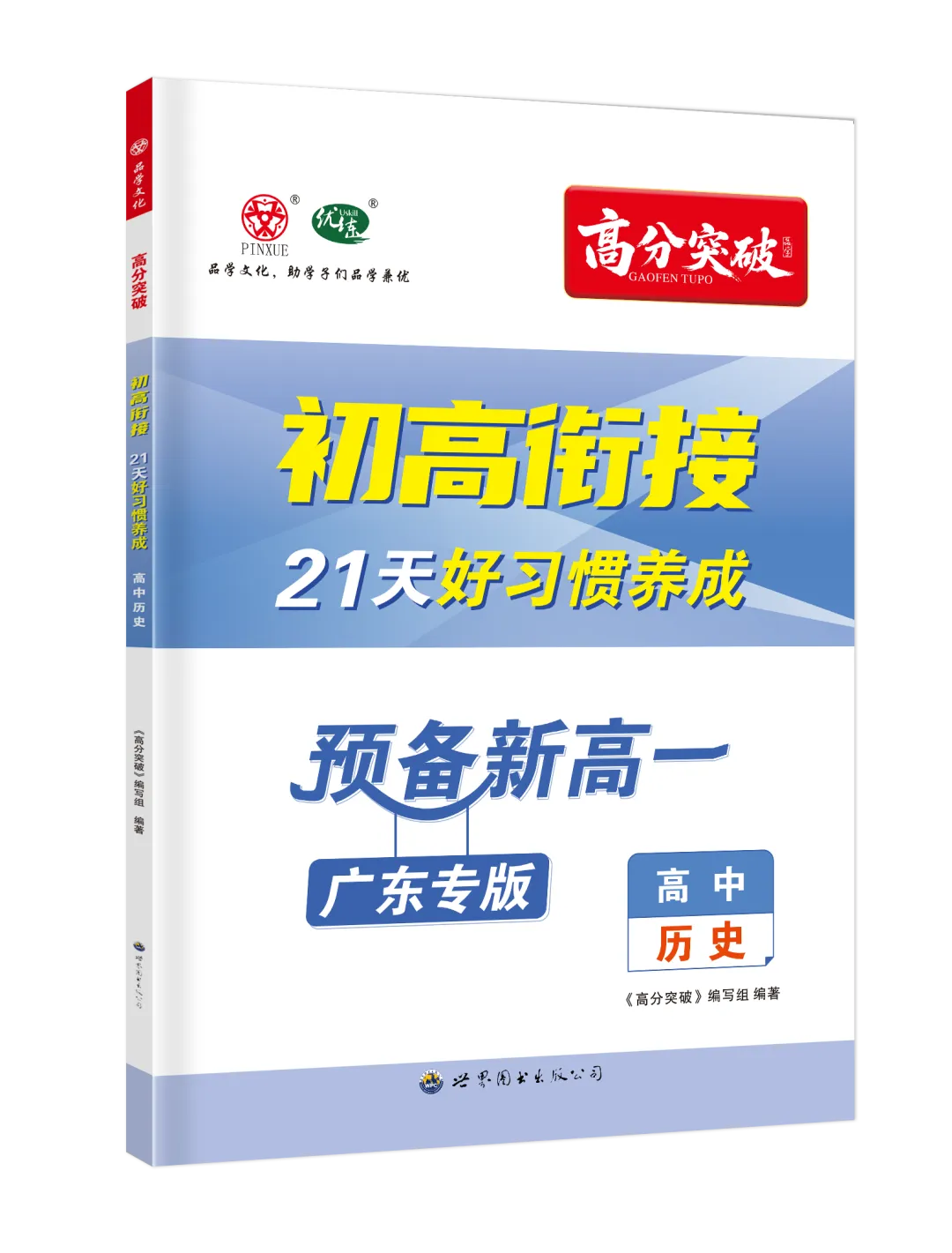 2026广东高考真题+答案汇总!-第21张图片-四季读书网