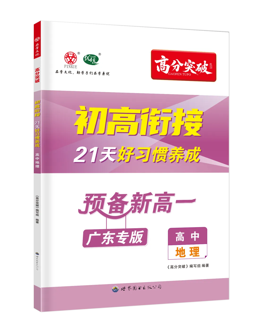2026广东高考真题+答案汇总!-第23张图片-四季读书网