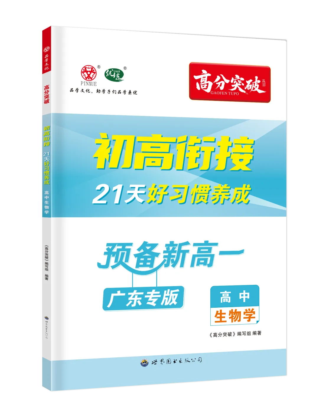 2026广东高考真题+答案汇总!-第25张图片-四季读书网