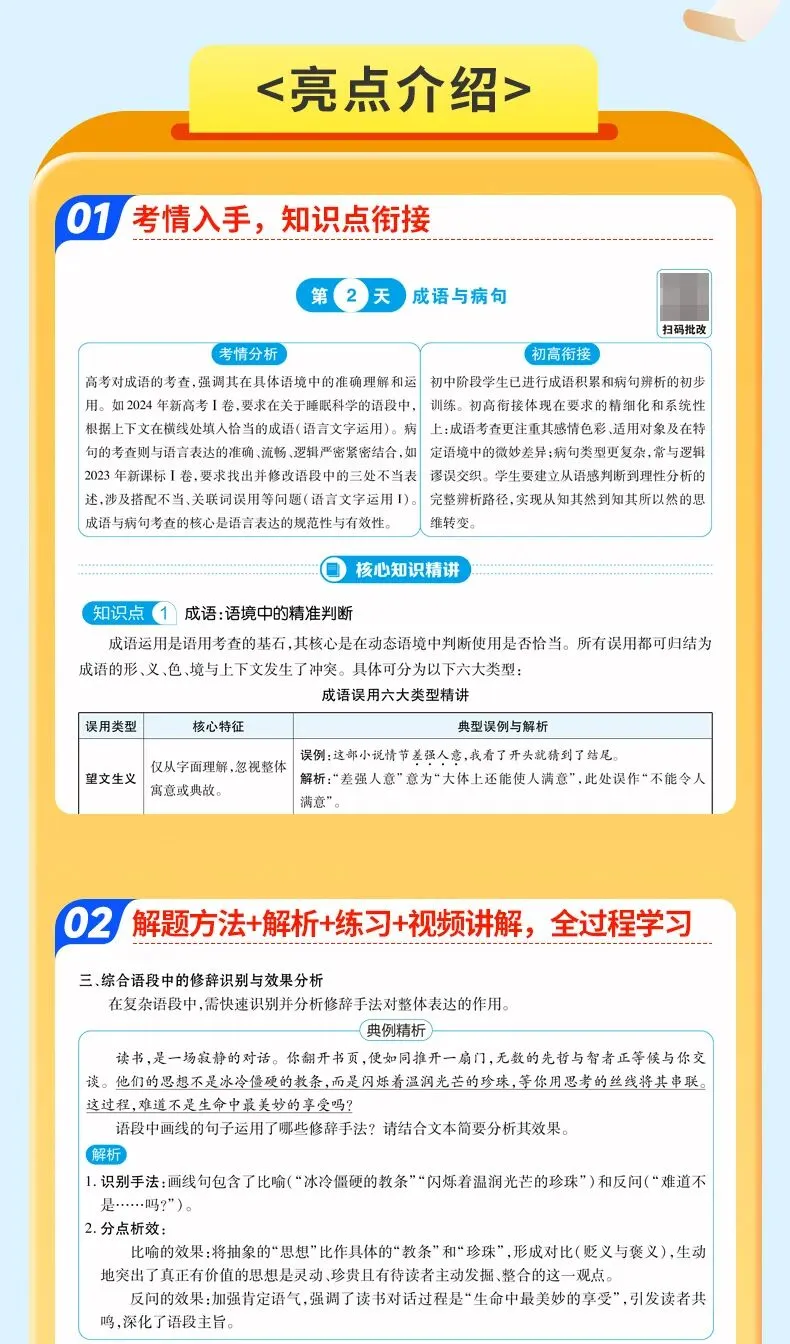 2026广东高考真题+答案汇总!-第27张图片-四季读书网