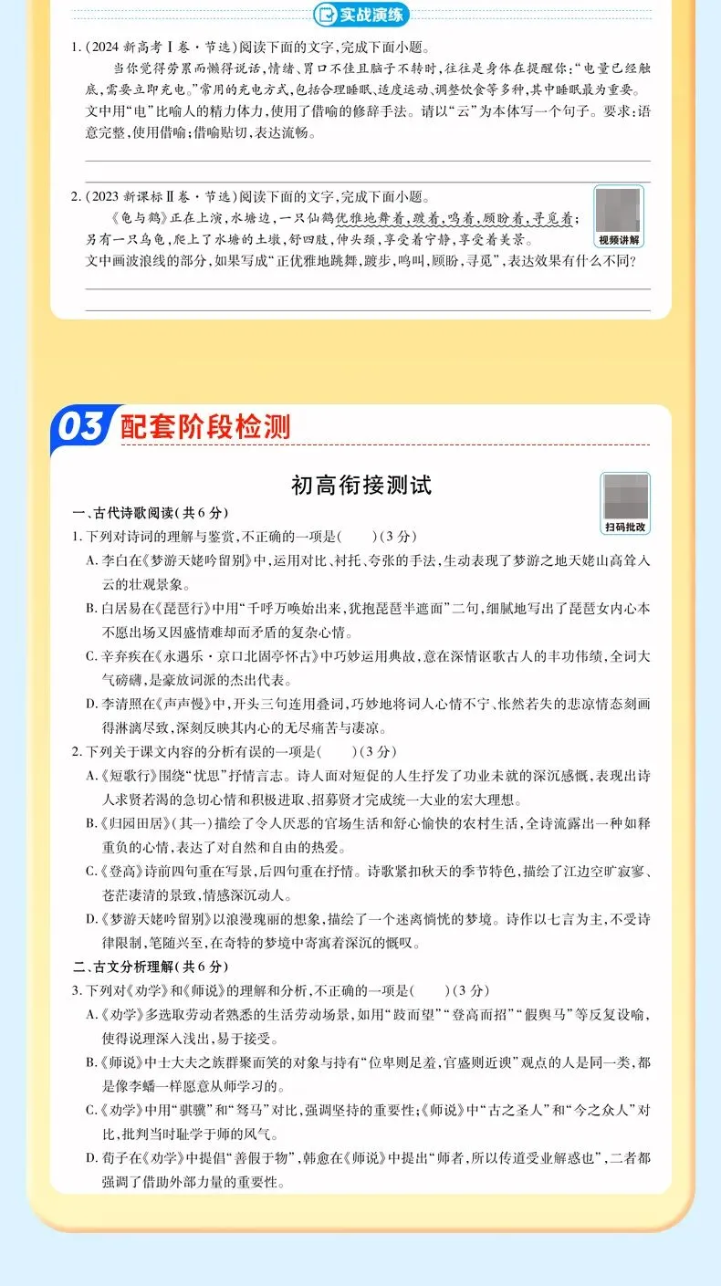2026广东高考真题+答案汇总!-第28张图片-四季读书网