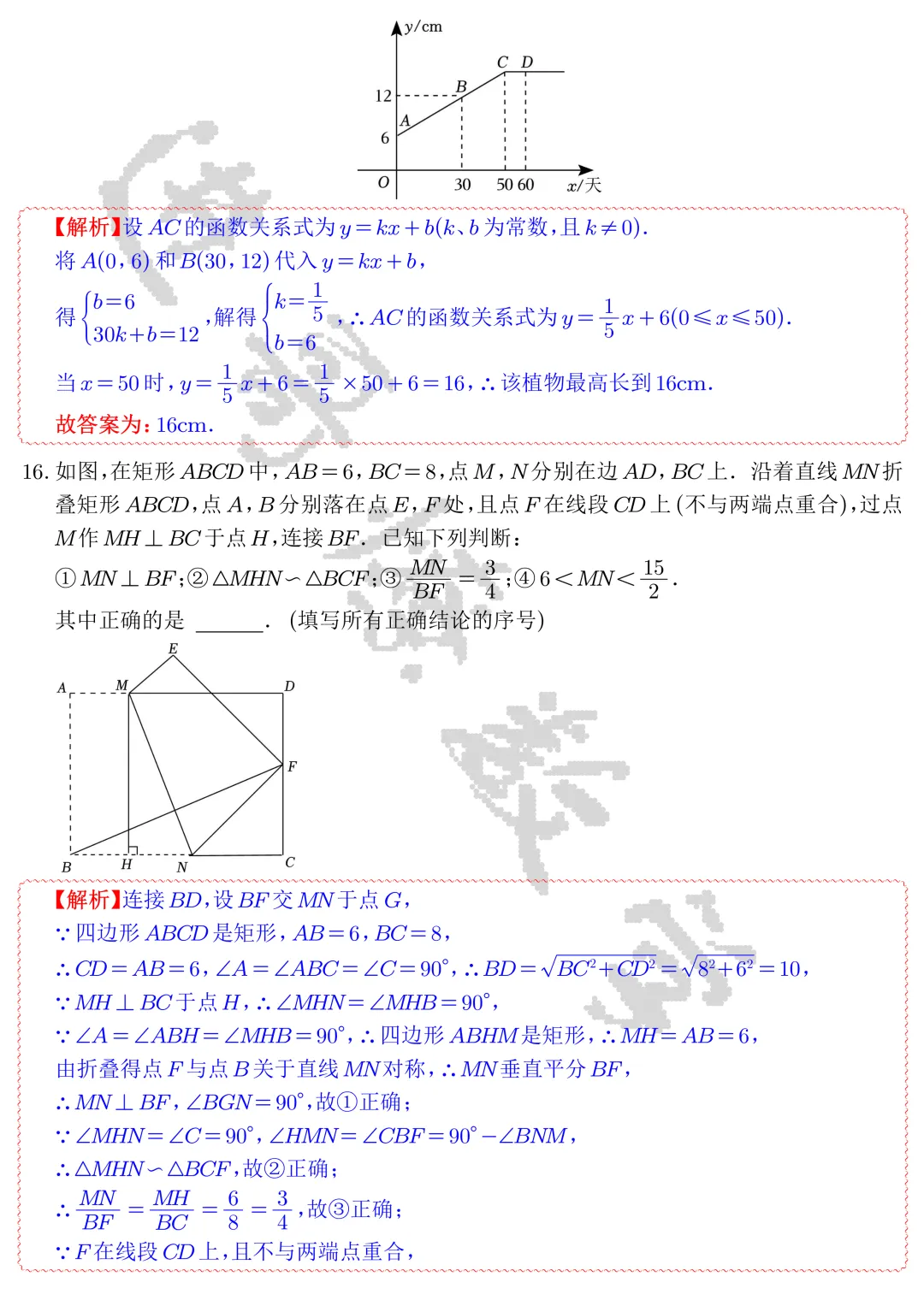 【中考数学】2026年苏州市中考数学模拟试卷1-2(解析)-第5张图片-四季读书网