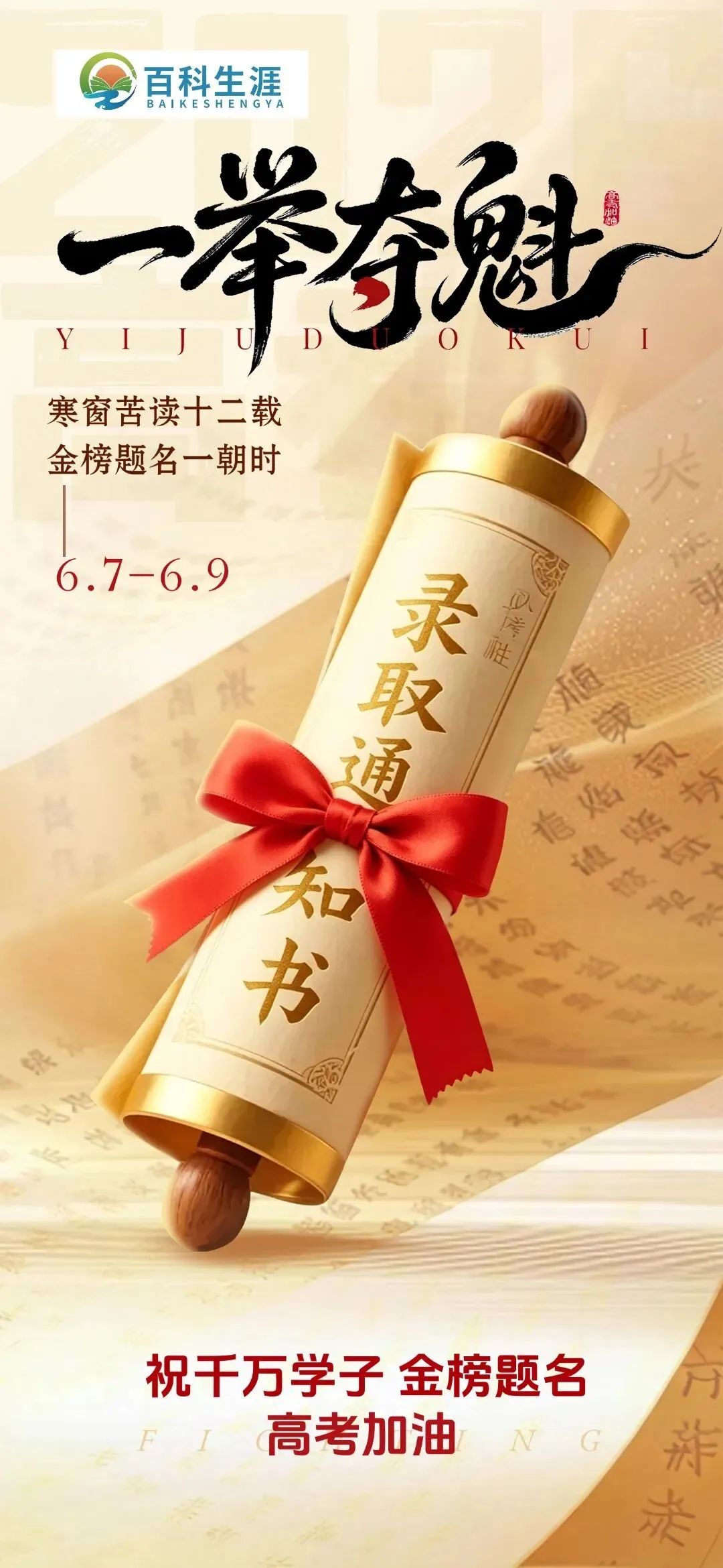 【估分】2026 年新高考2卷英语真题+参考答案+命题来源,收藏起来吧考完估分!-第1张图片-四季读书网 【估分】2026 年新高考2卷英语真题+参考答案+命题来源,收藏起来吧考完估分!-第1张图片-四季读书网