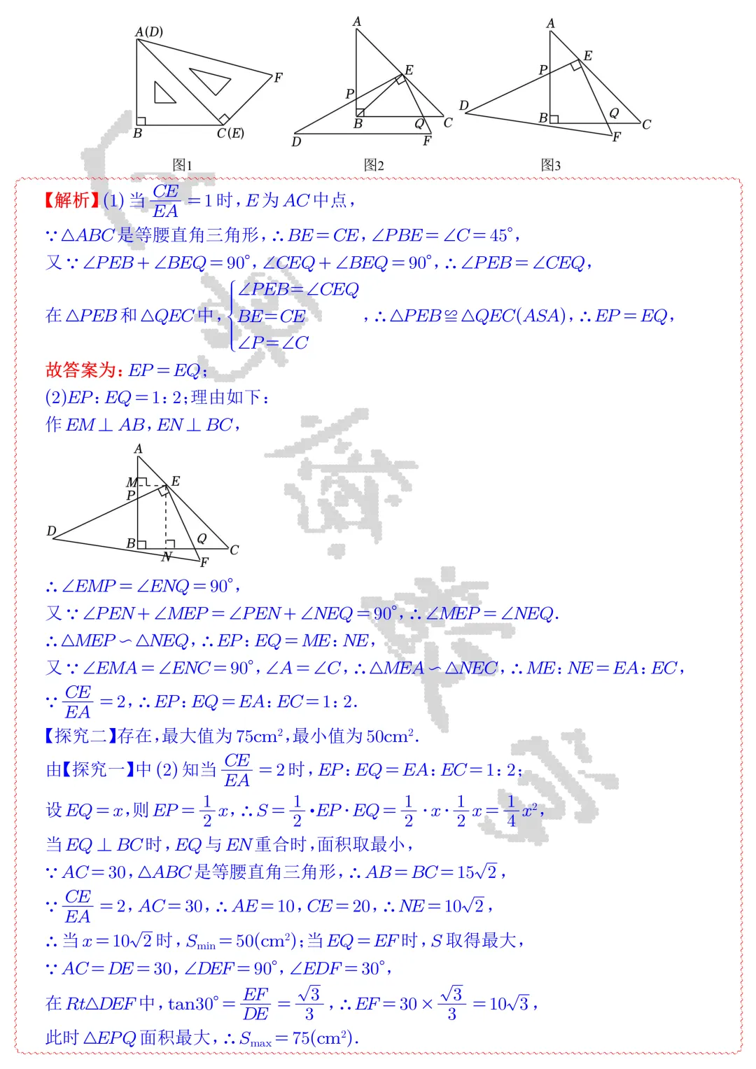 【中考数学】2026年苏州市中考数学模拟试卷1-2(解析)-第13张图片-四季读书网