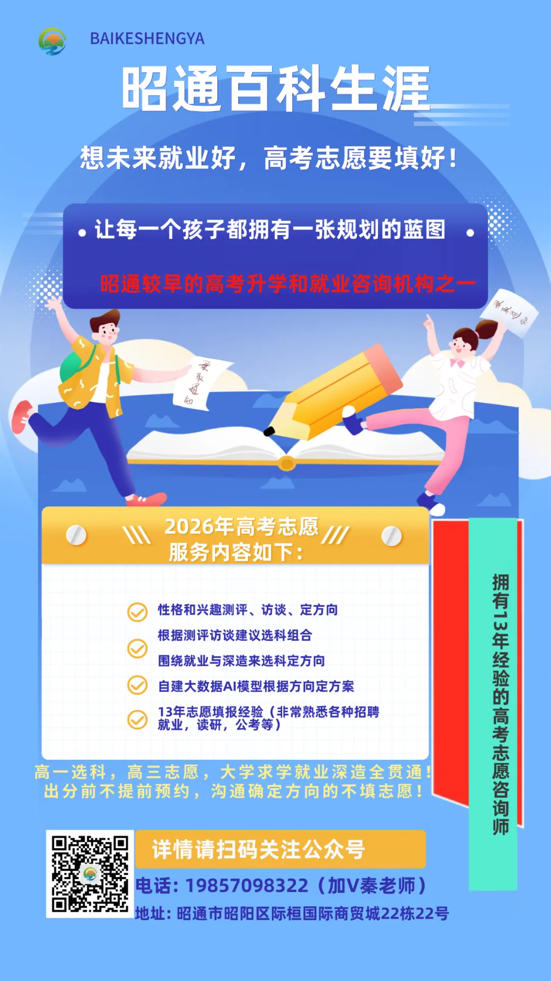 【估分】2026 年新高考2卷英语真题+参考答案+命题来源,收藏起来吧考完估分!-第11张图片-四季读书网 【估分】2026 年新高考2卷英语真题+参考答案+命题来源,收藏起来吧考完估分!-第11张图片-四季读书网