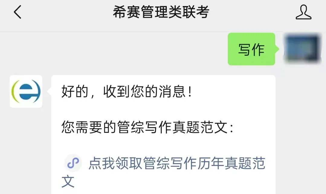 都是干货!199管综写作历年真题范文,确定不码住吗?-第1张图片-四季读书网