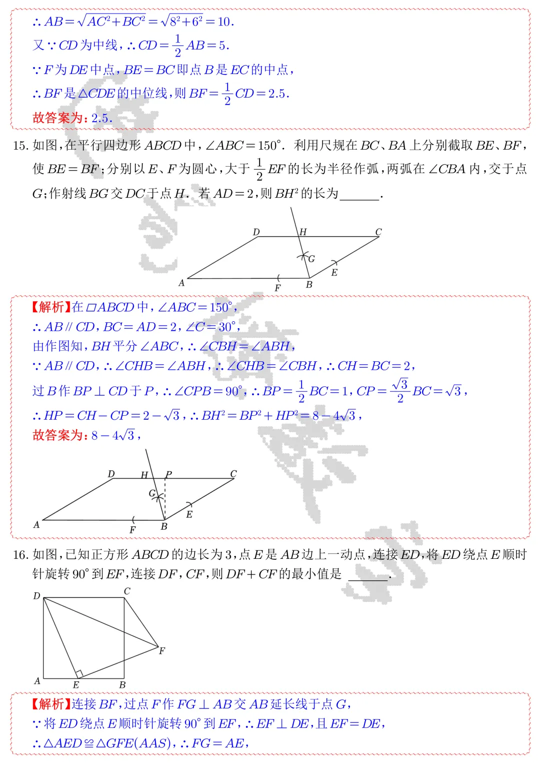 【中考数学】2026年苏州市中考数学模拟试卷1-2(解析)-第18张图片-四季读书网